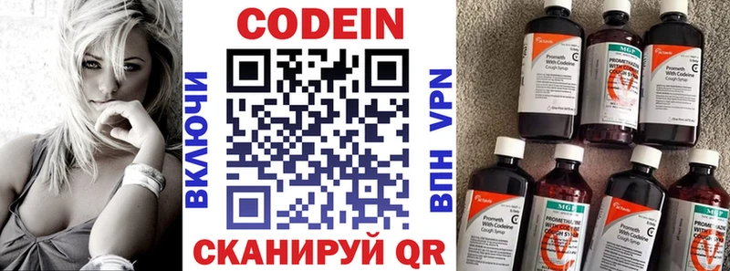 Кодеин напиток Lean (лин)  Сланцы 