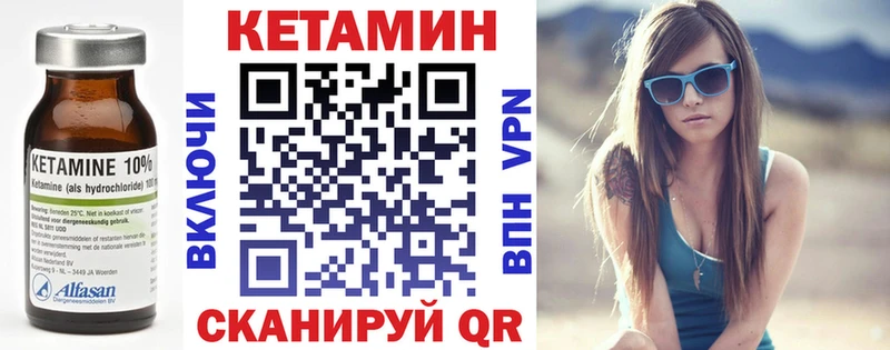 Кетамин ketamine  что такое   Сланцы 