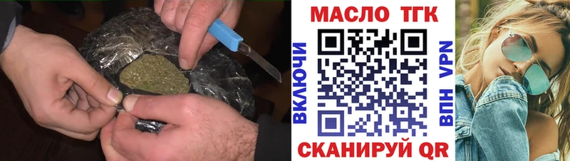 Дистиллят ТГК Wax МЕГА вход Сланцы купить наркоту